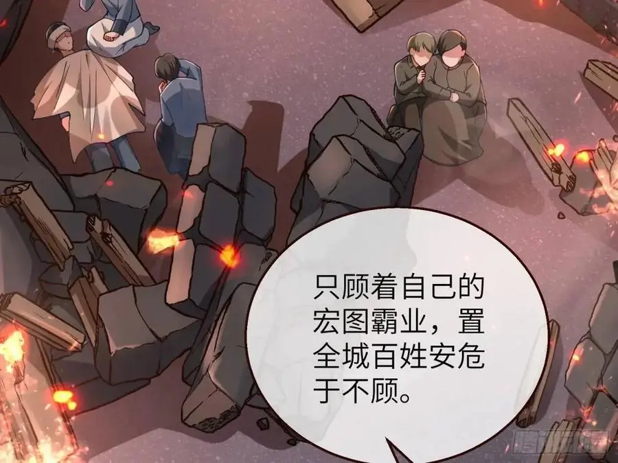 牢狱之灾 第84页