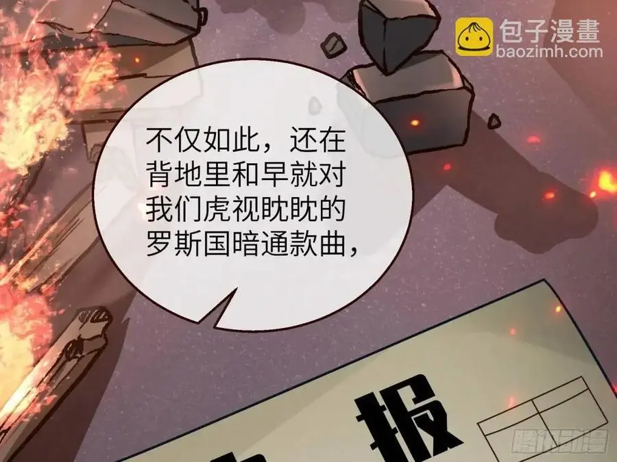 牢狱之灾 第86页