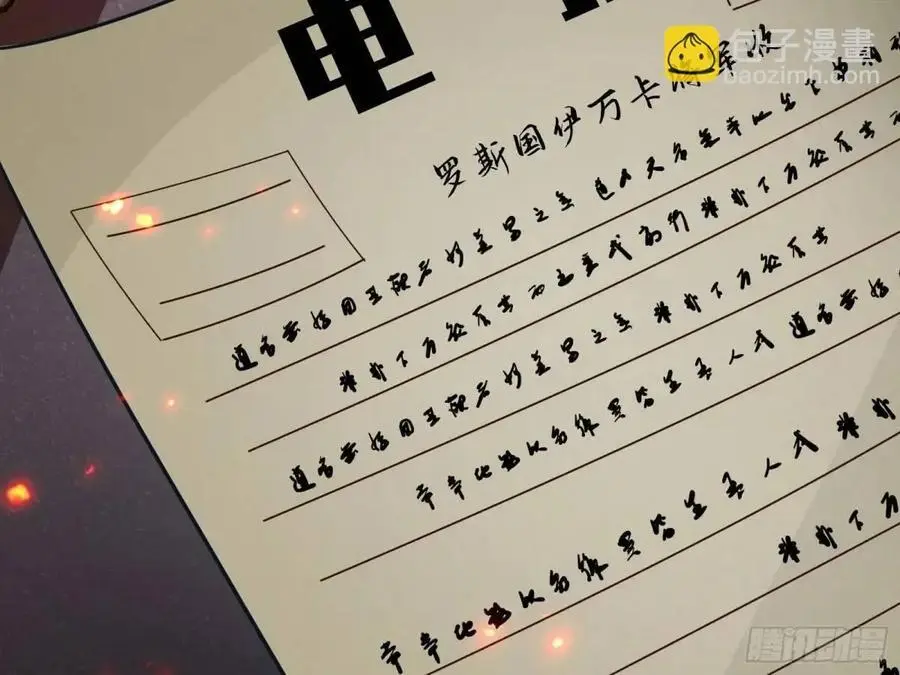 牢狱之灾 第87页