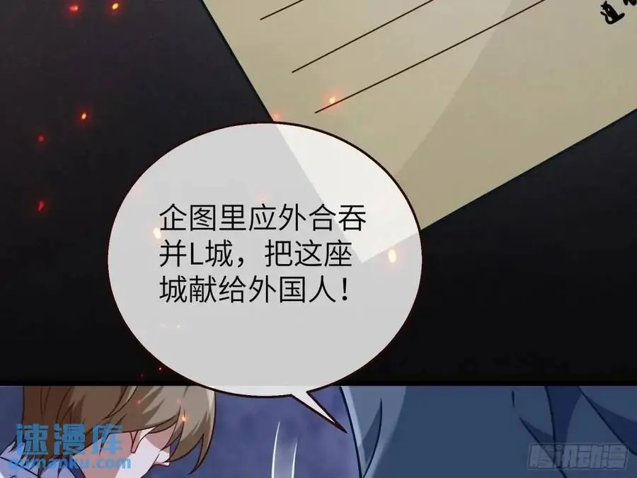 牢狱之灾 第88页