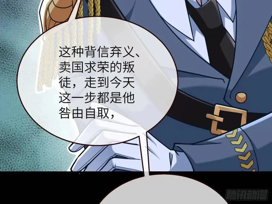 牢狱之灾 第92页