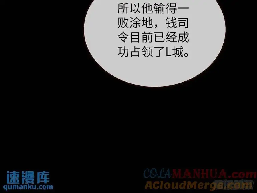 牢狱之灾 第93页