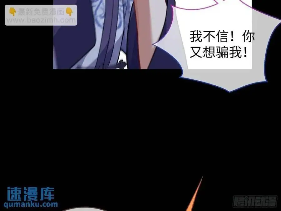 牢狱之灾 第95页