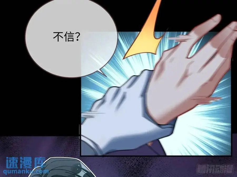 牢狱之灾 第96页