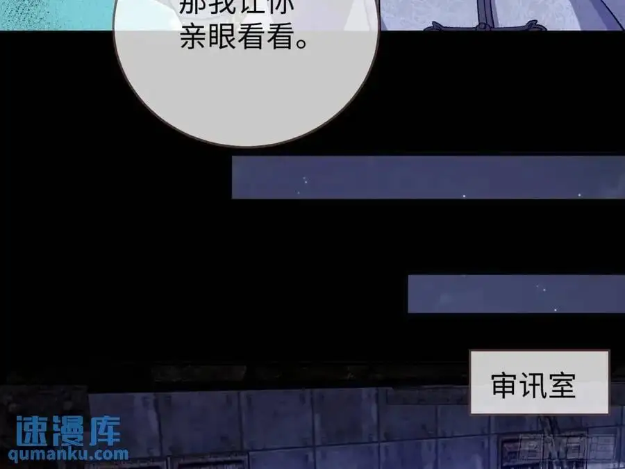 牢狱之灾 第98页