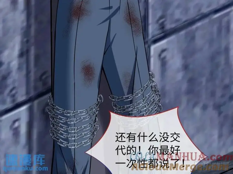 牢狱之灾 第101页