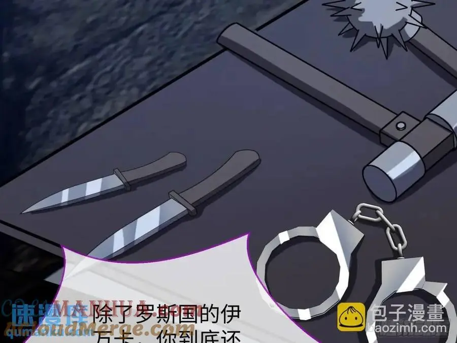 牢狱之灾 第105页
