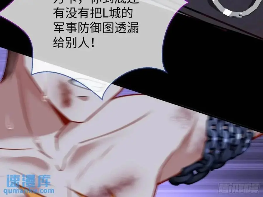 牢狱之灾 第106页