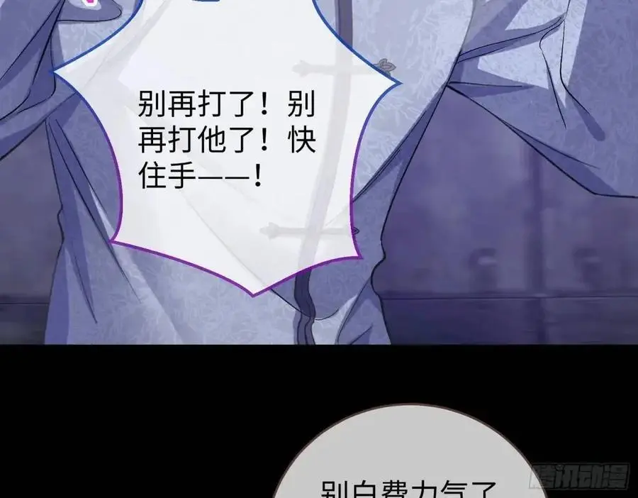 牢狱之灾 第112页