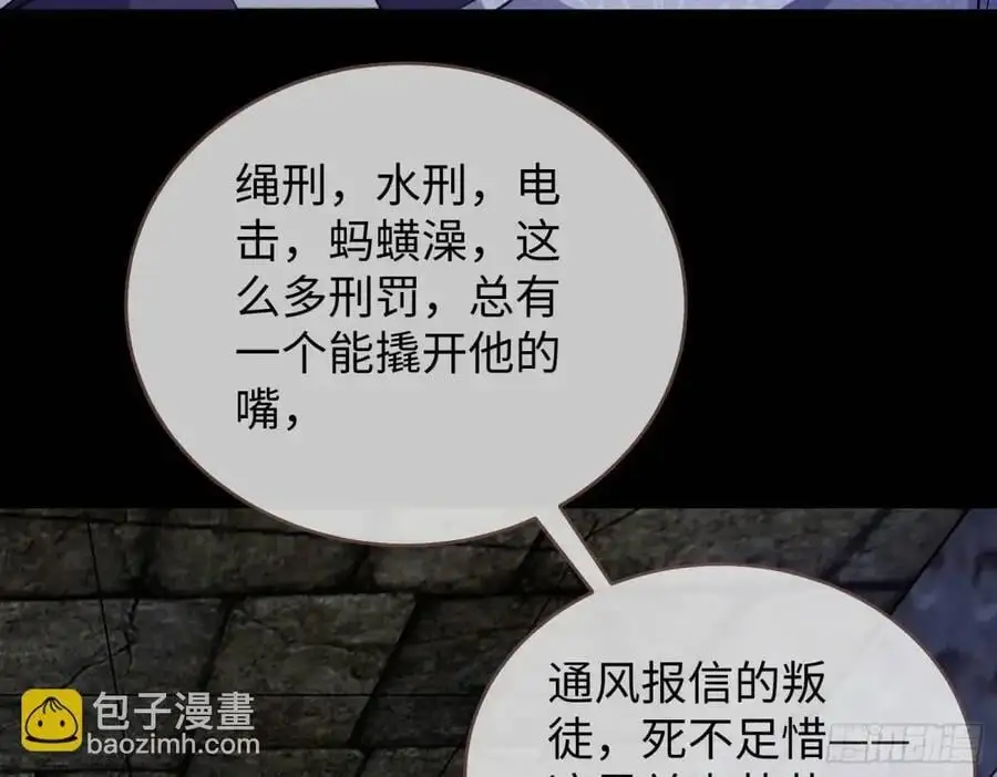 牢狱之灾 第116页