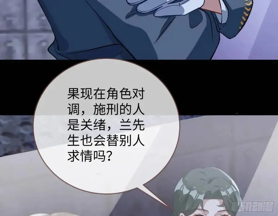 牢狱之灾 第119页