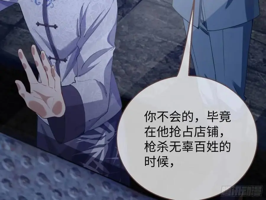 牢狱之灾 第124页