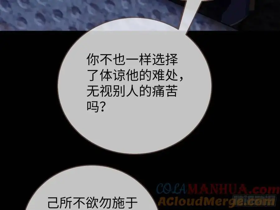 牢狱之灾 第125页