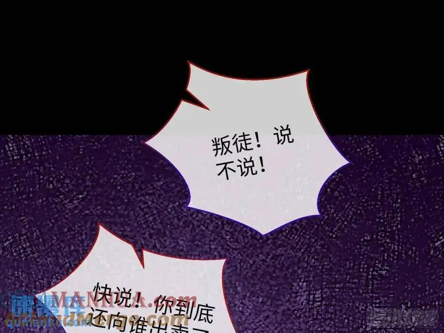牢狱之灾 第137页