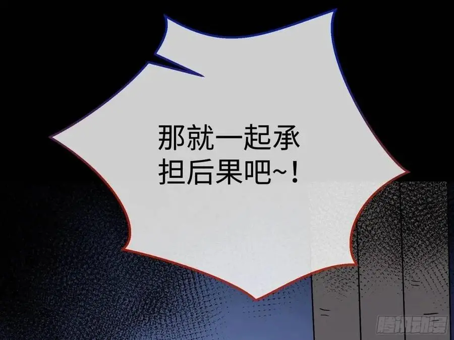 牢狱之灾 第147页