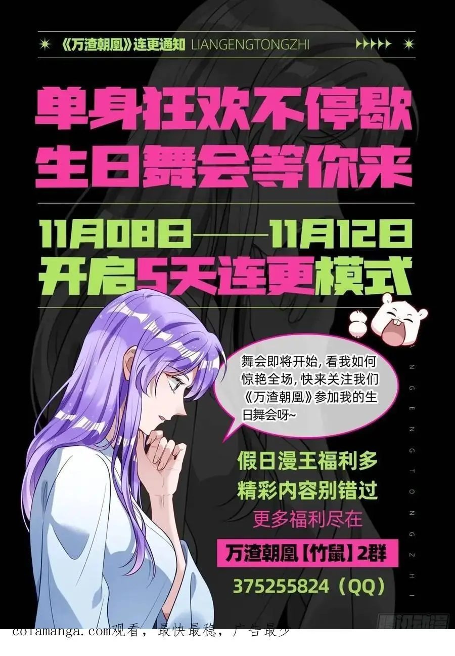 牢狱之灾 第152页