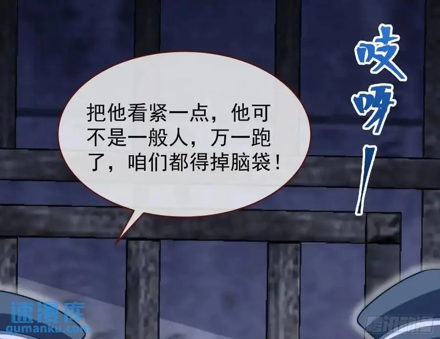 情人反目 第4页