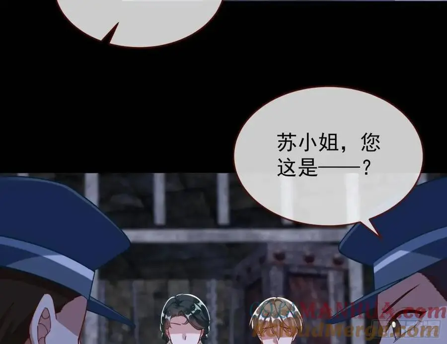 情人反目 第9页