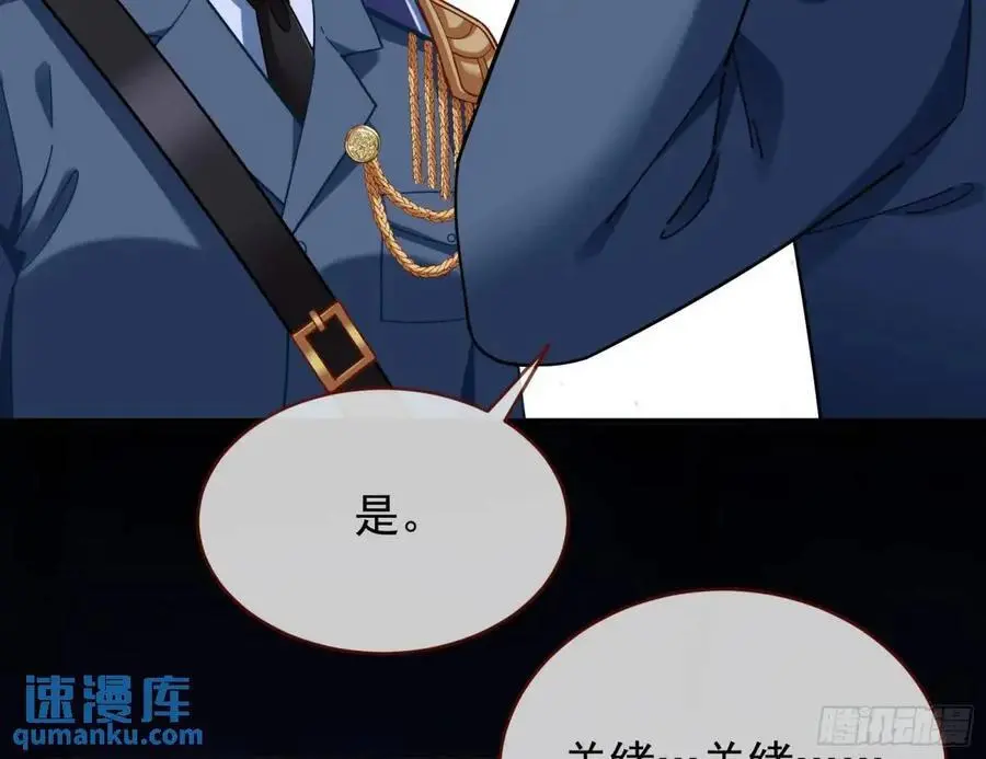 情人反目 第12页