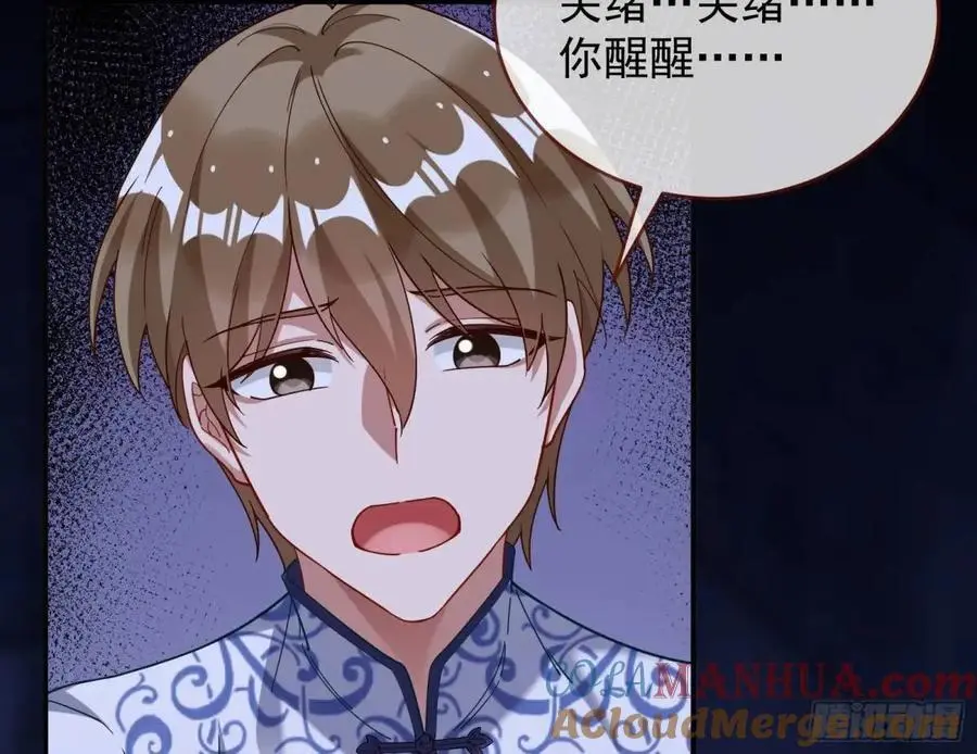情人反目 第13页
