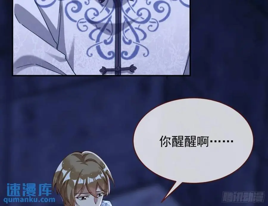 情人反目 第14页
