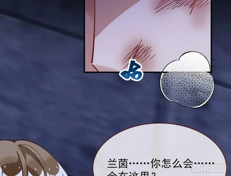 情人反目 第19页