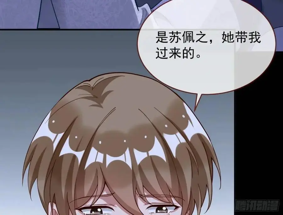 情人反目 第22页