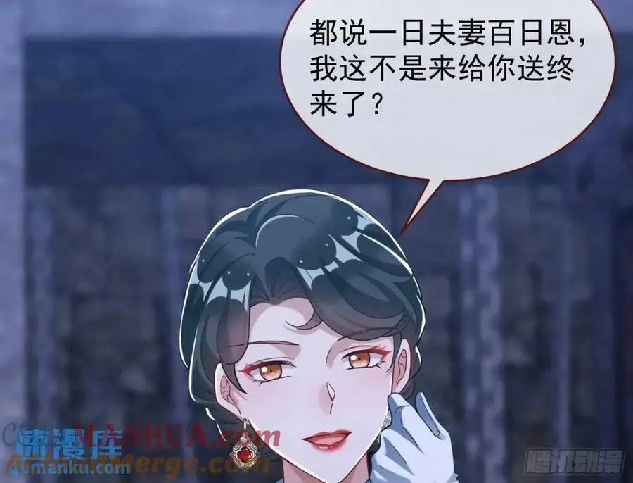 情人反目 第25页