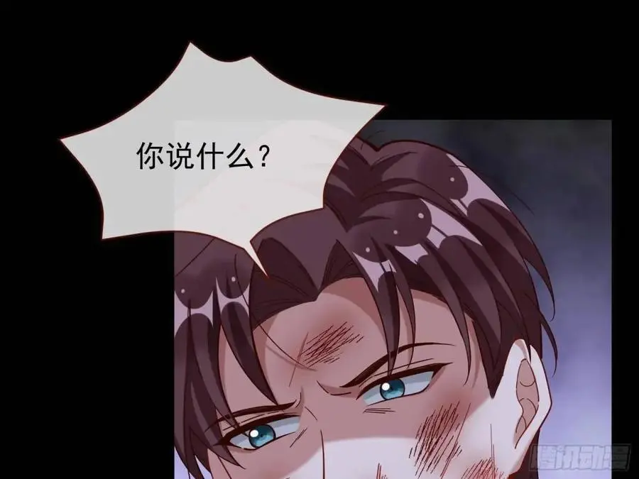 情人反目 第28页