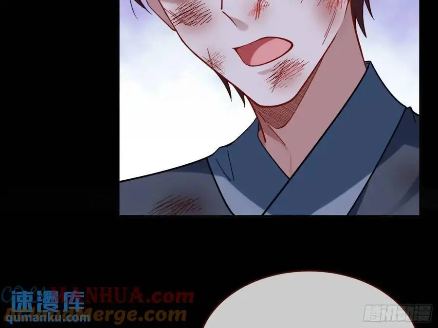 情人反目 第29页