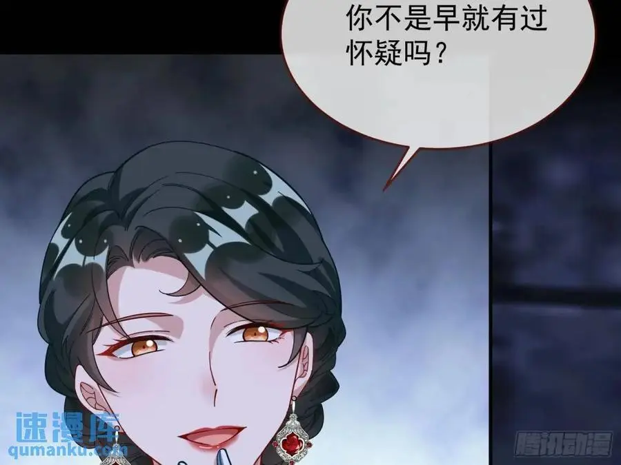 情人反目 第30页