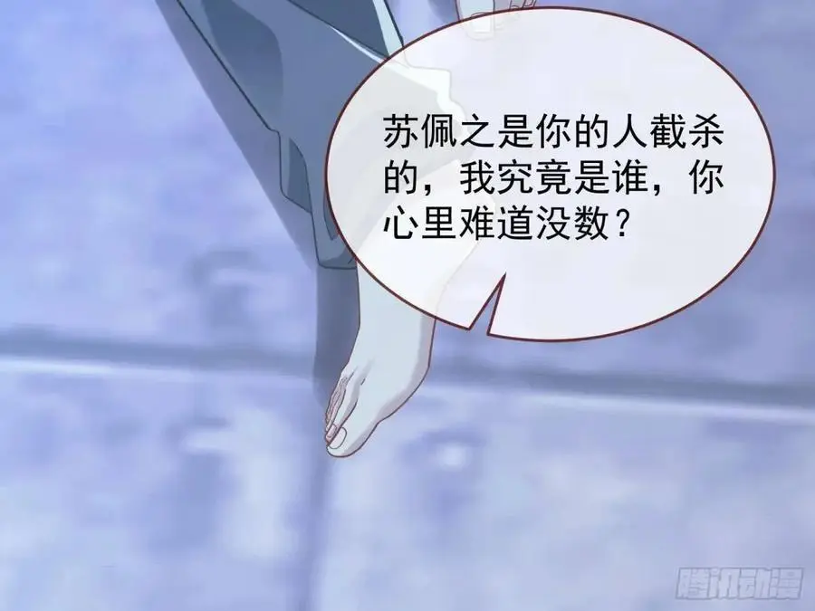 情人反目 第35页