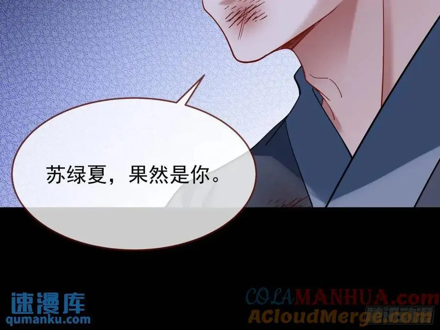 情人反目 第37页