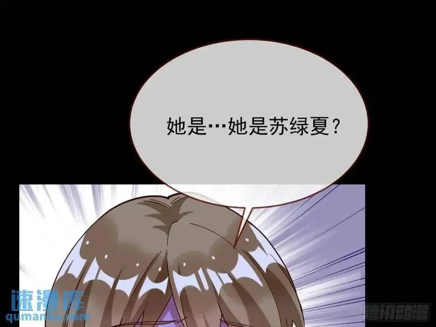 情人反目 第38页