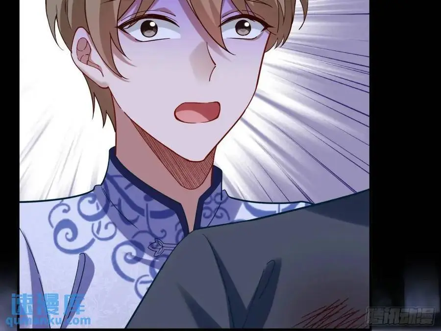 情人反目 第39页