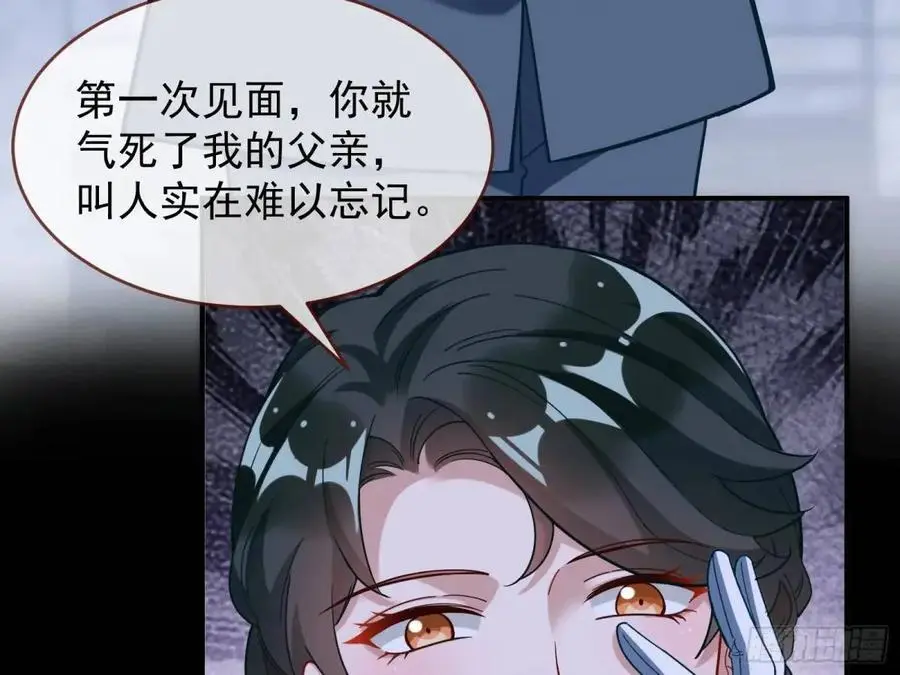 情人反目 第43页