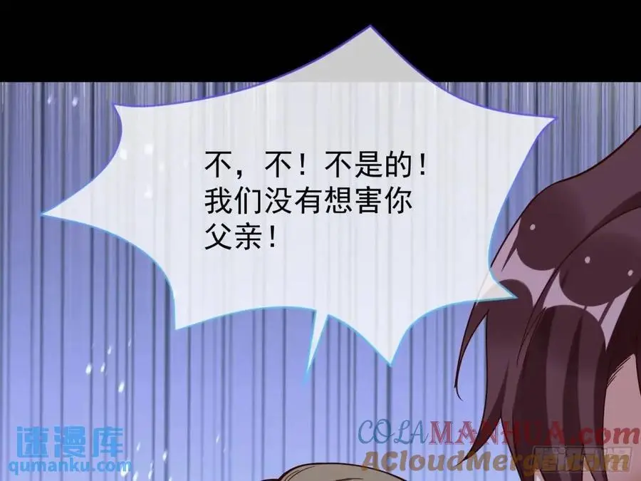 情人反目 第45页