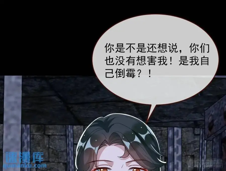 情人反目 第48页