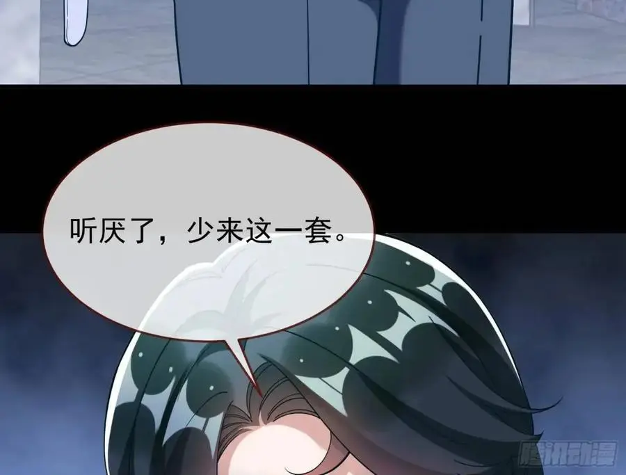 情人反目 第51页