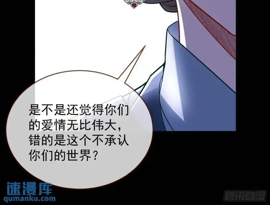 情人反目 第58页