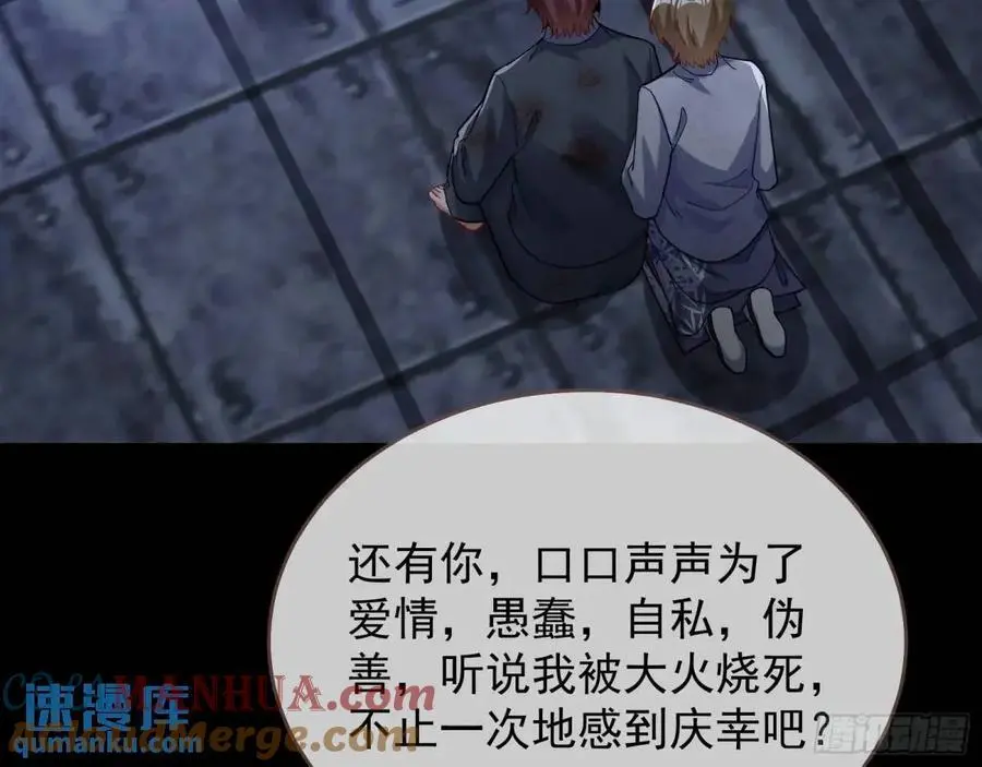 情人反目 第61页