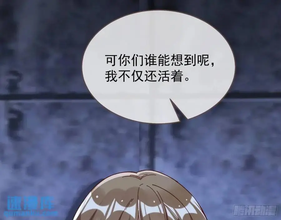 情人反目 第63页