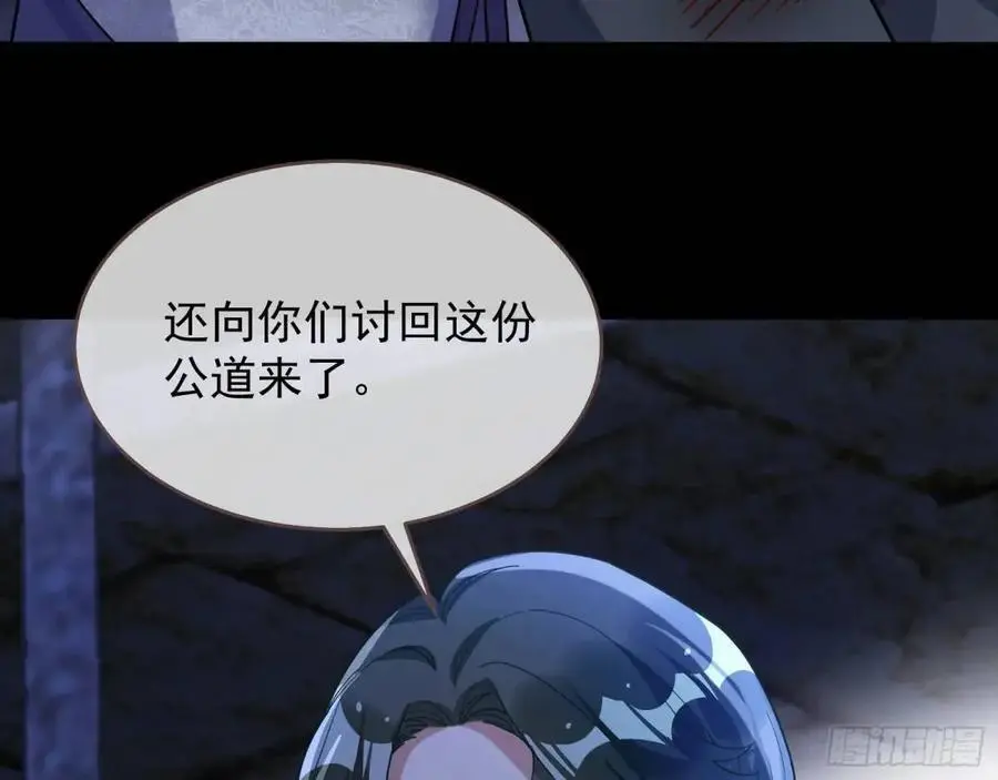 情人反目 第66页