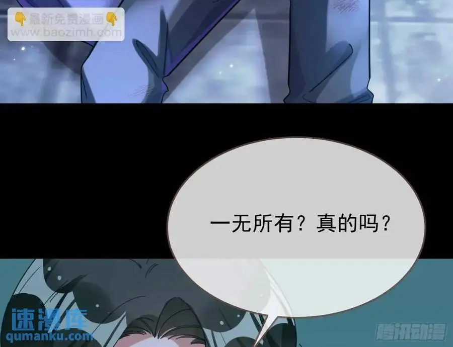 情人反目 第71页