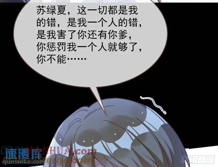 情人反目 第73页