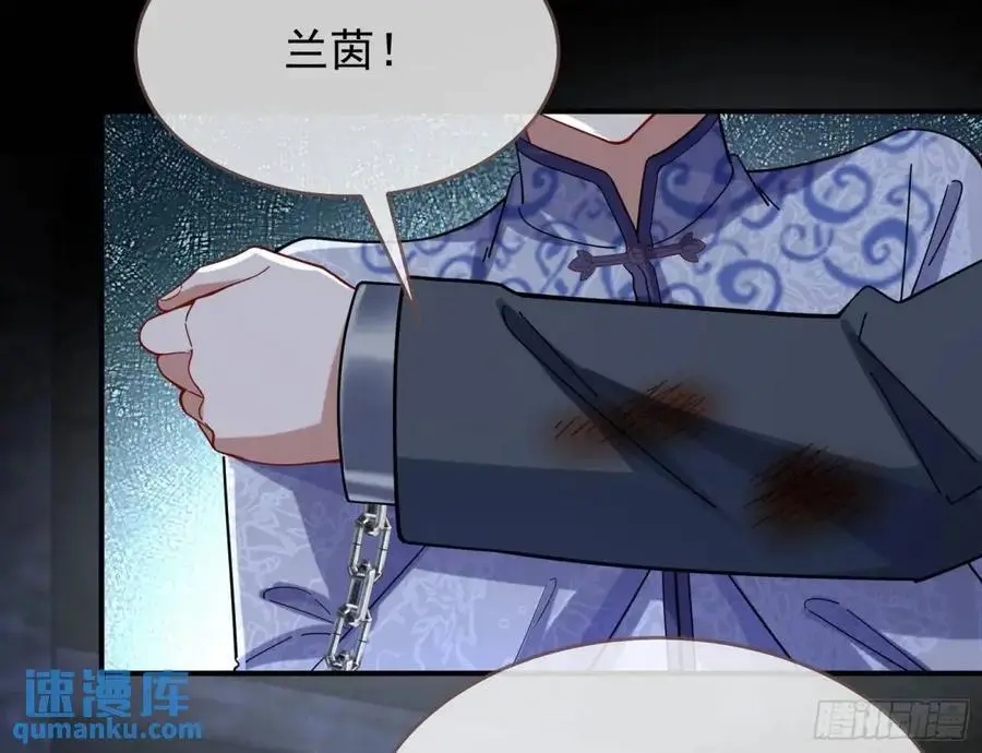 情人反目 第76页