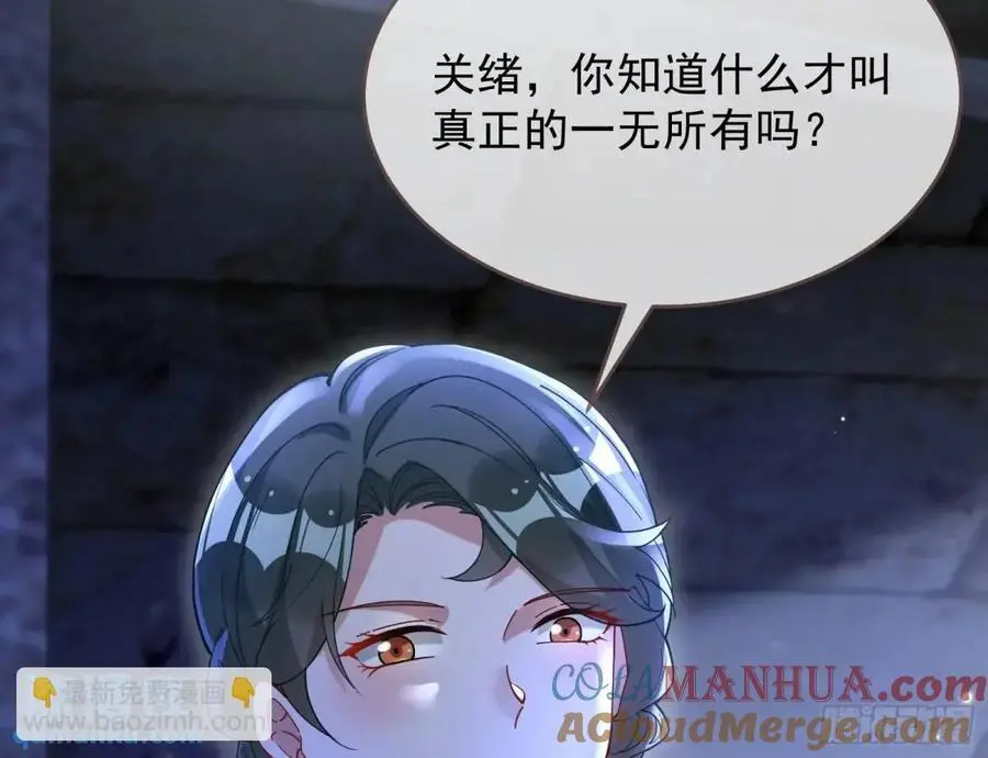 情人反目 第77页
