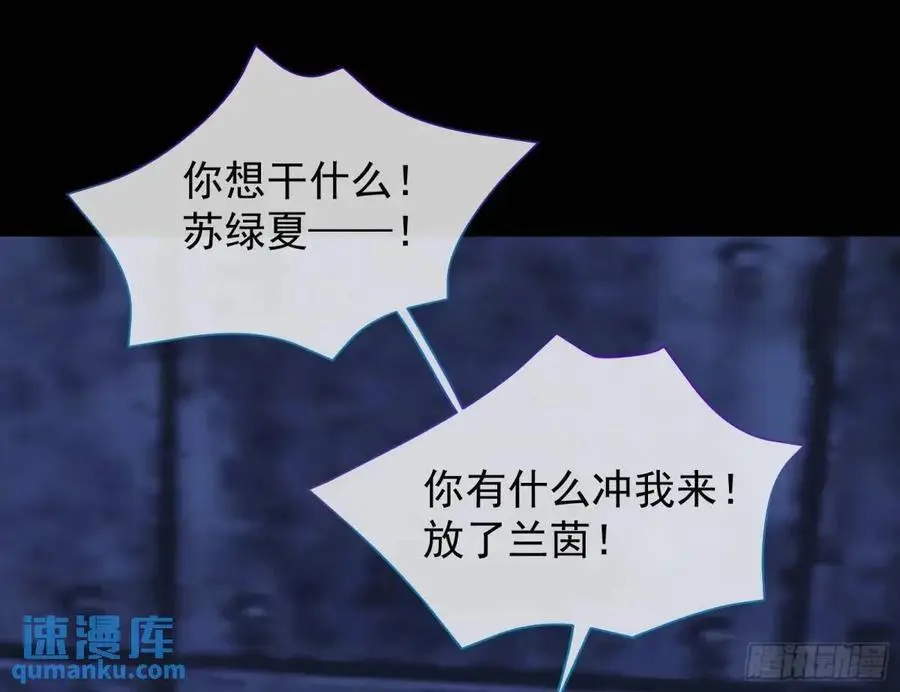 情人反目 第80页