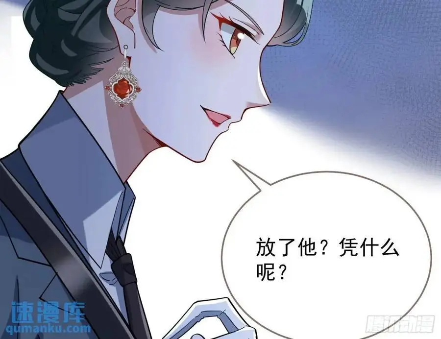 情人反目 第84页