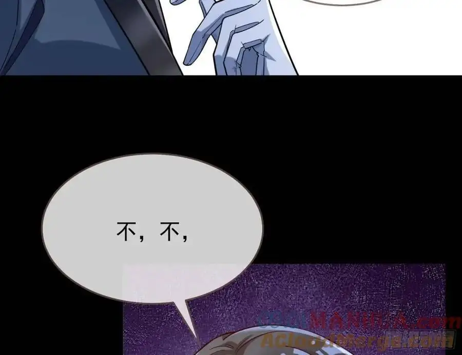 情人反目 第85页